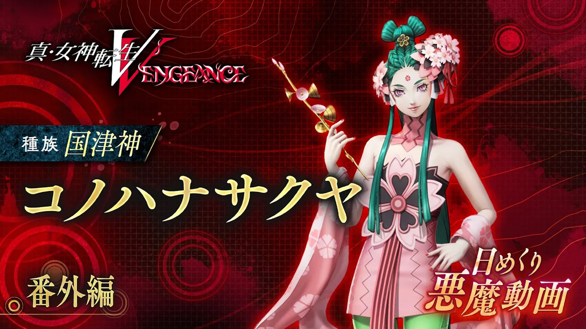 Atlus Reveals New and Reappearing Demons in SMT V: Vengeance