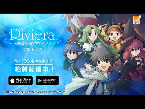 Riviera: The Promised Land Now Accessible on Mobile in Japan