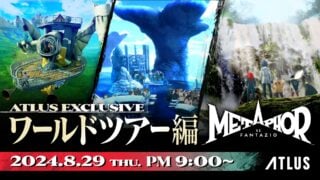 Exclusive ATLUS Announcement: Live Stream of Metaphor: ReFantazio Scheduled for August 28